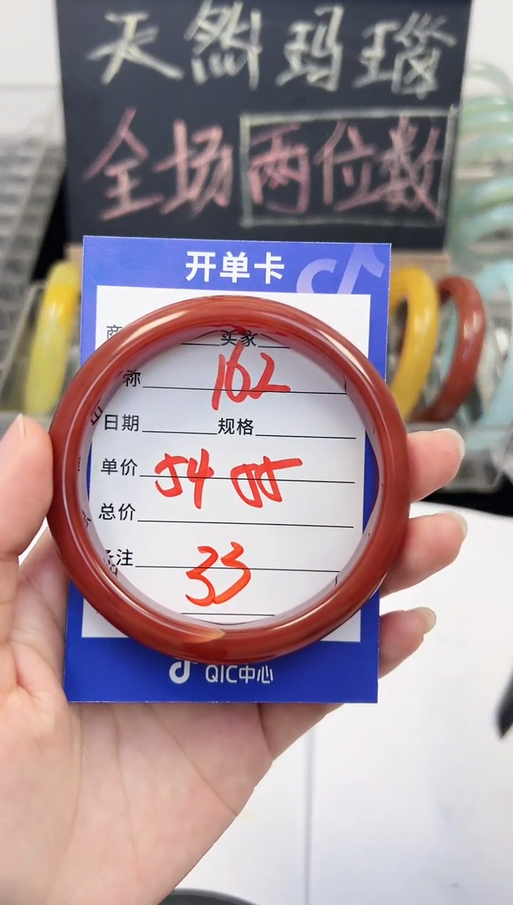 手镯玛瑙/玉髓未镶嵌162    54-55