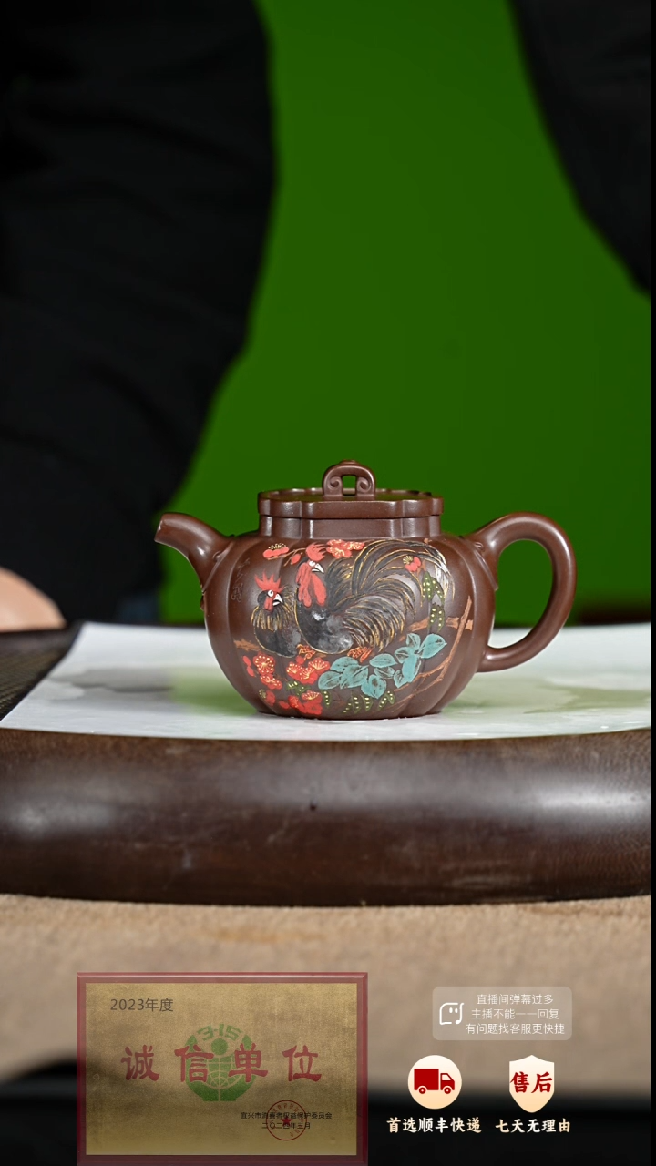 【闪购商品】紫砂茶壶66 周年庆限定