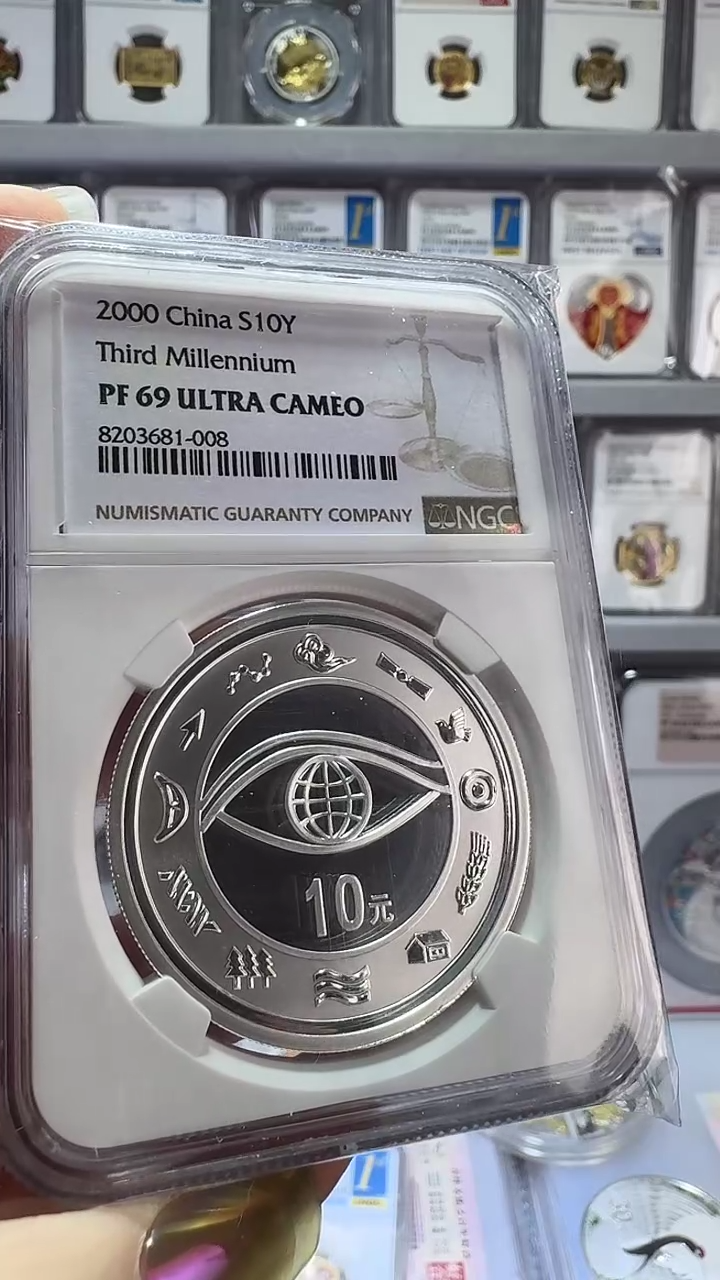 纯银2000年千年之眼银币ngc69分