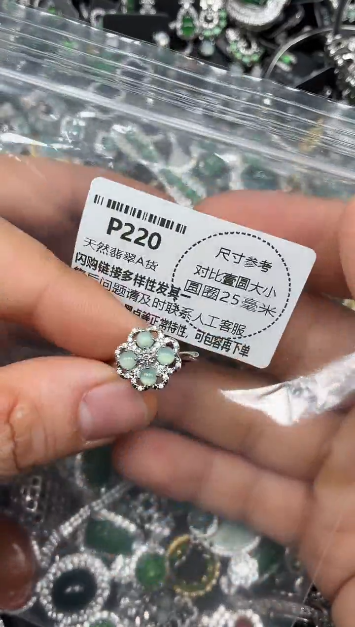 颈饰未镶嵌翡翠P220戒指
