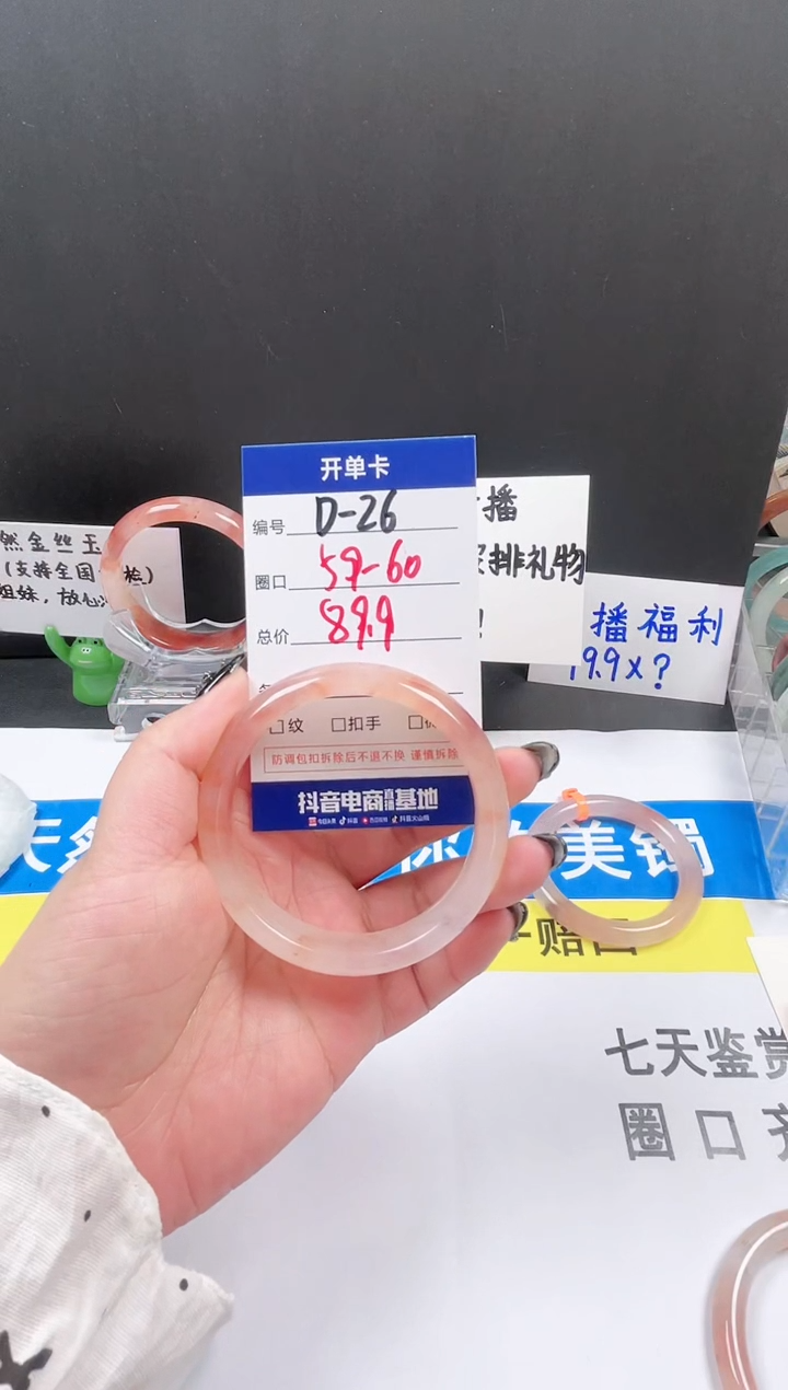 【闪购商品】石英质玉未镶嵌手镯D-26