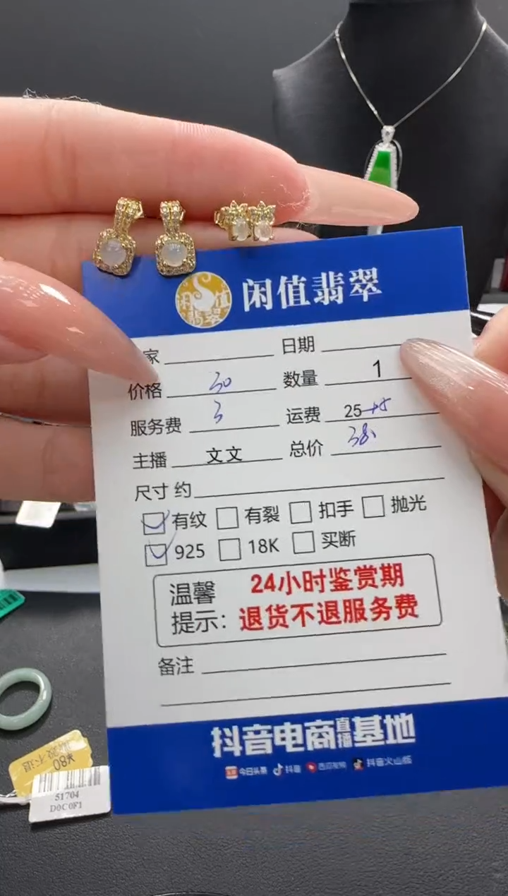 银S925镶嵌翡翠耳饰翡翠耳饰