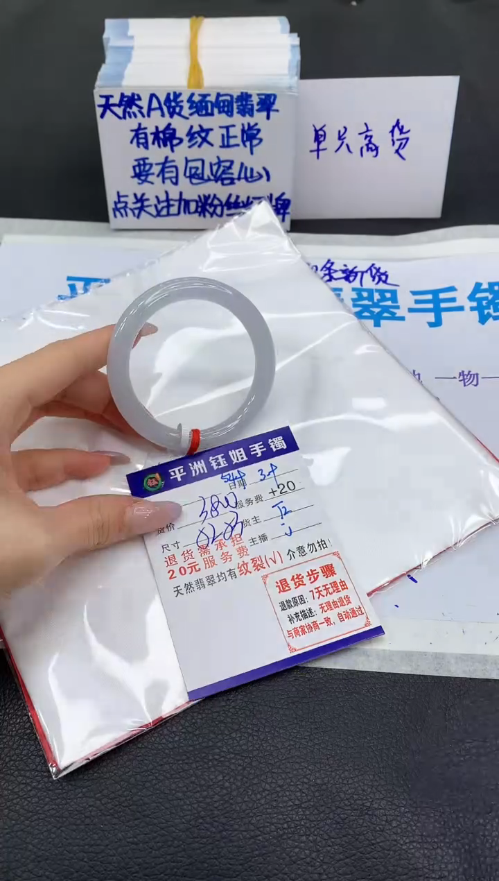 【闪购商品】翡翠手镯未镶嵌11111111111