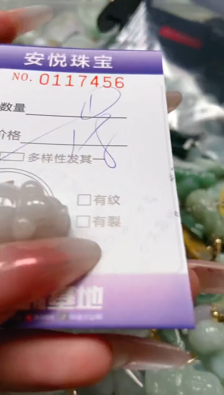 【闪购商品】翡翠颈饰未镶嵌闪购0117456多样性发其一