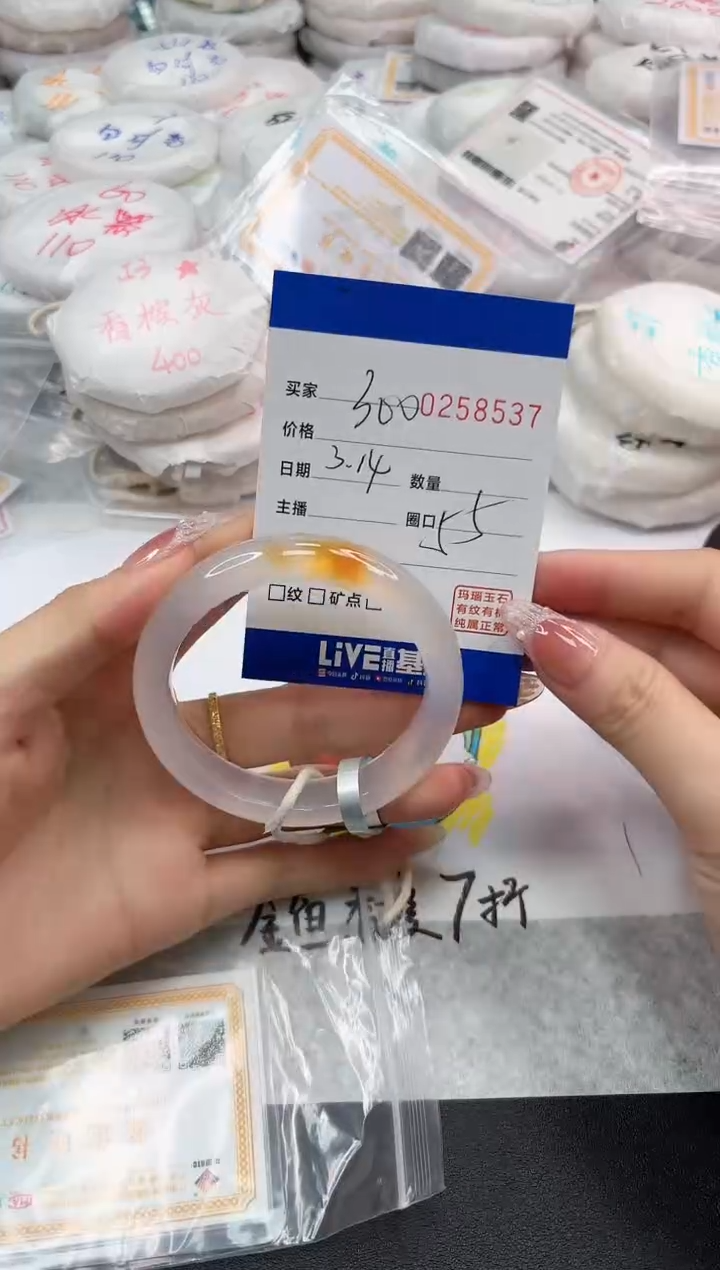 【闪购商品】玛瑙/玉髓手镯未镶嵌8537