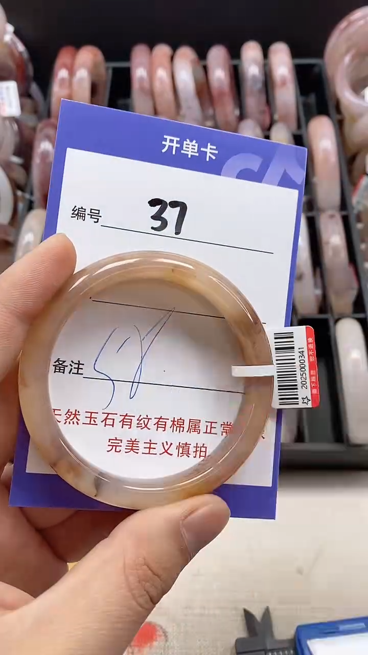 【闪购商品】石英质玉手镯未镶嵌37