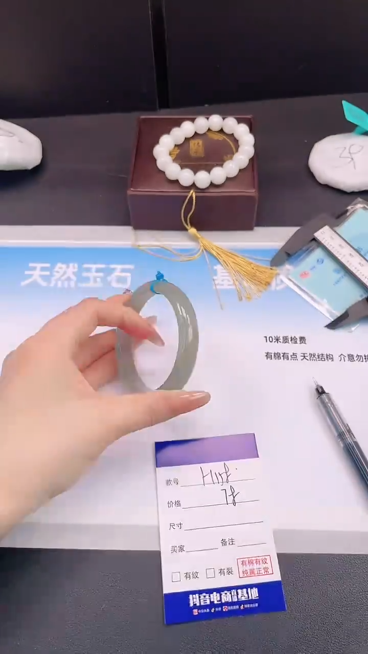 未镶嵌手镯石英质玉23H158-57