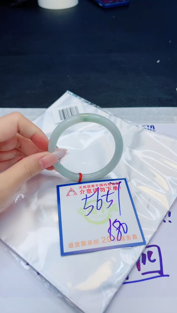 【闪购商品】翡翠手镯未镶嵌，质检证书图片色彩偏黑白