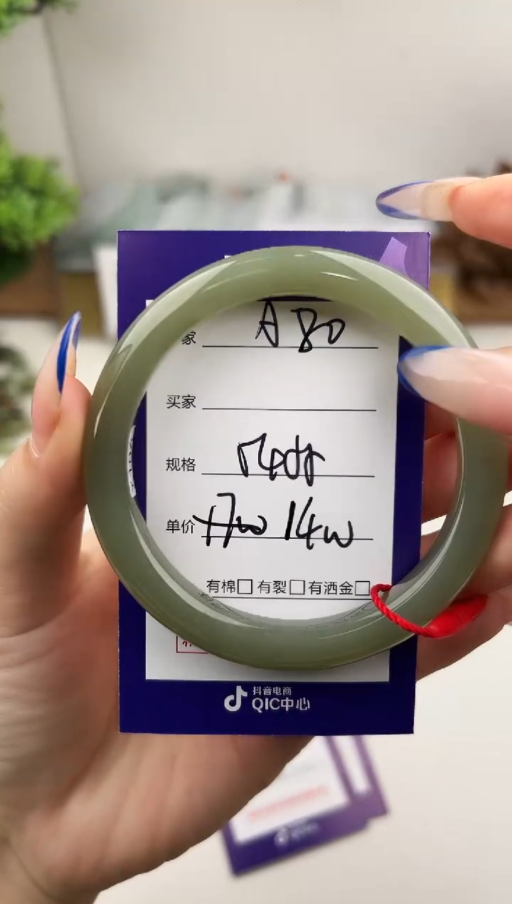 未镶嵌手镯和田玉微色差A80