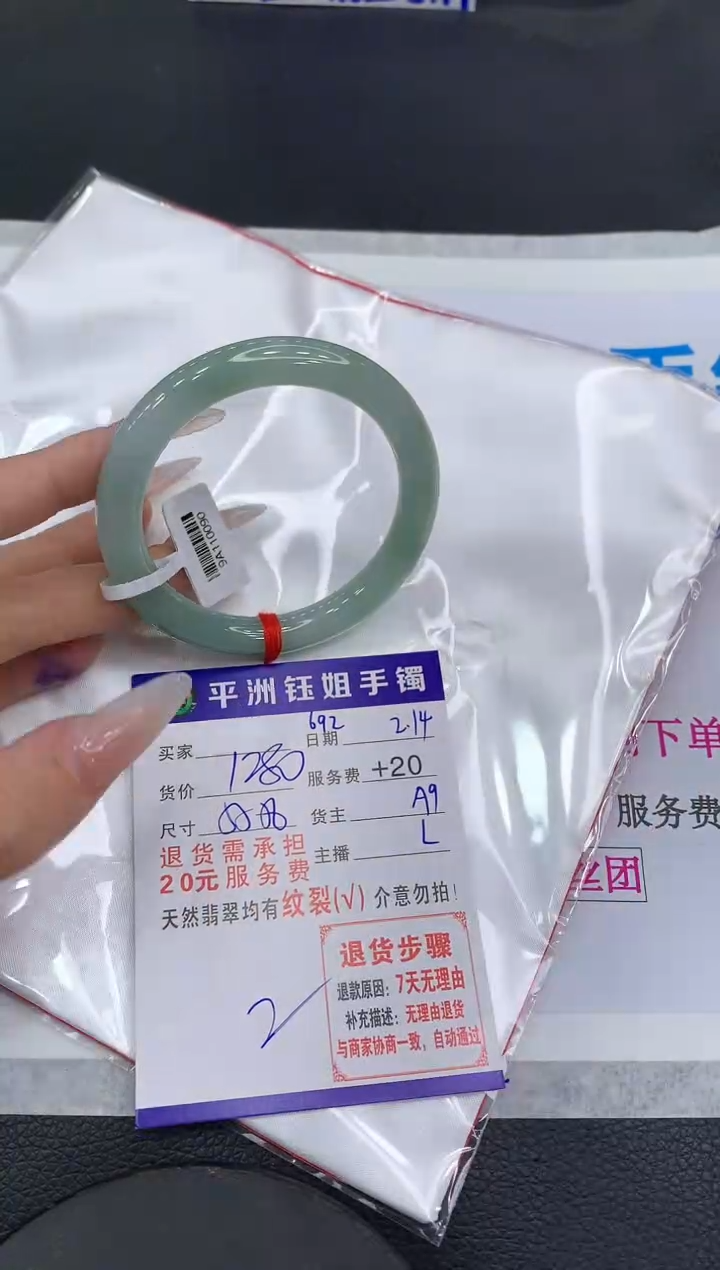 【闪购商品】翡翠手镯未镶嵌111111111111