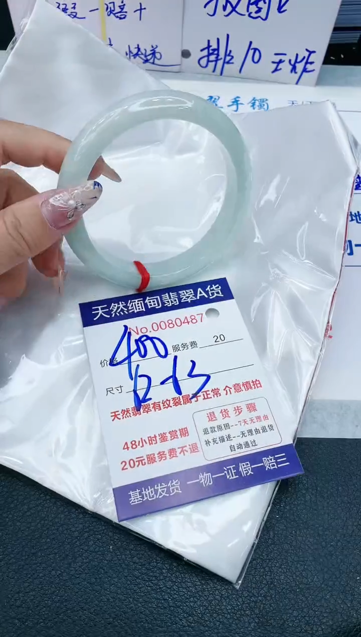 【闪购商品】翡翠手镯未镶嵌1111111111111