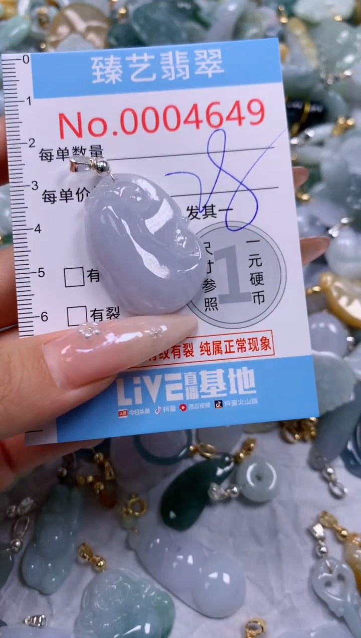 翡翠未镶嵌颈饰含绳0004649