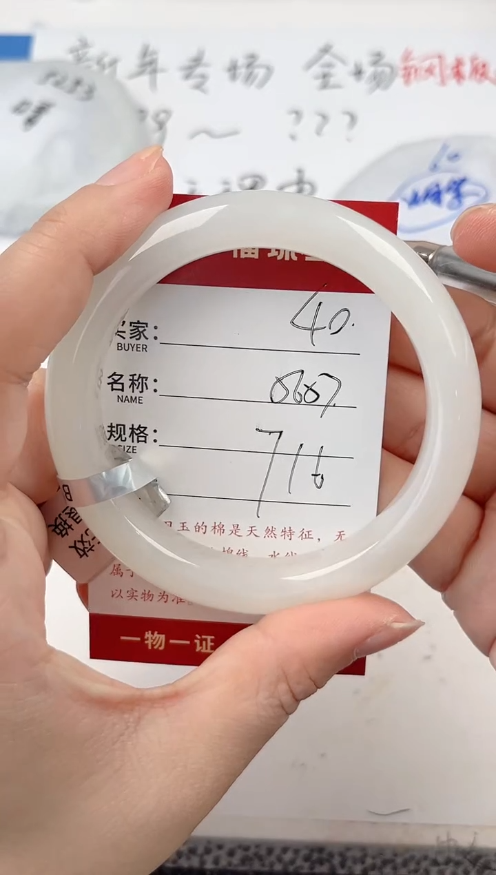 【闪购商品】和田玉手镯未镶嵌和田玉手镯微色差40