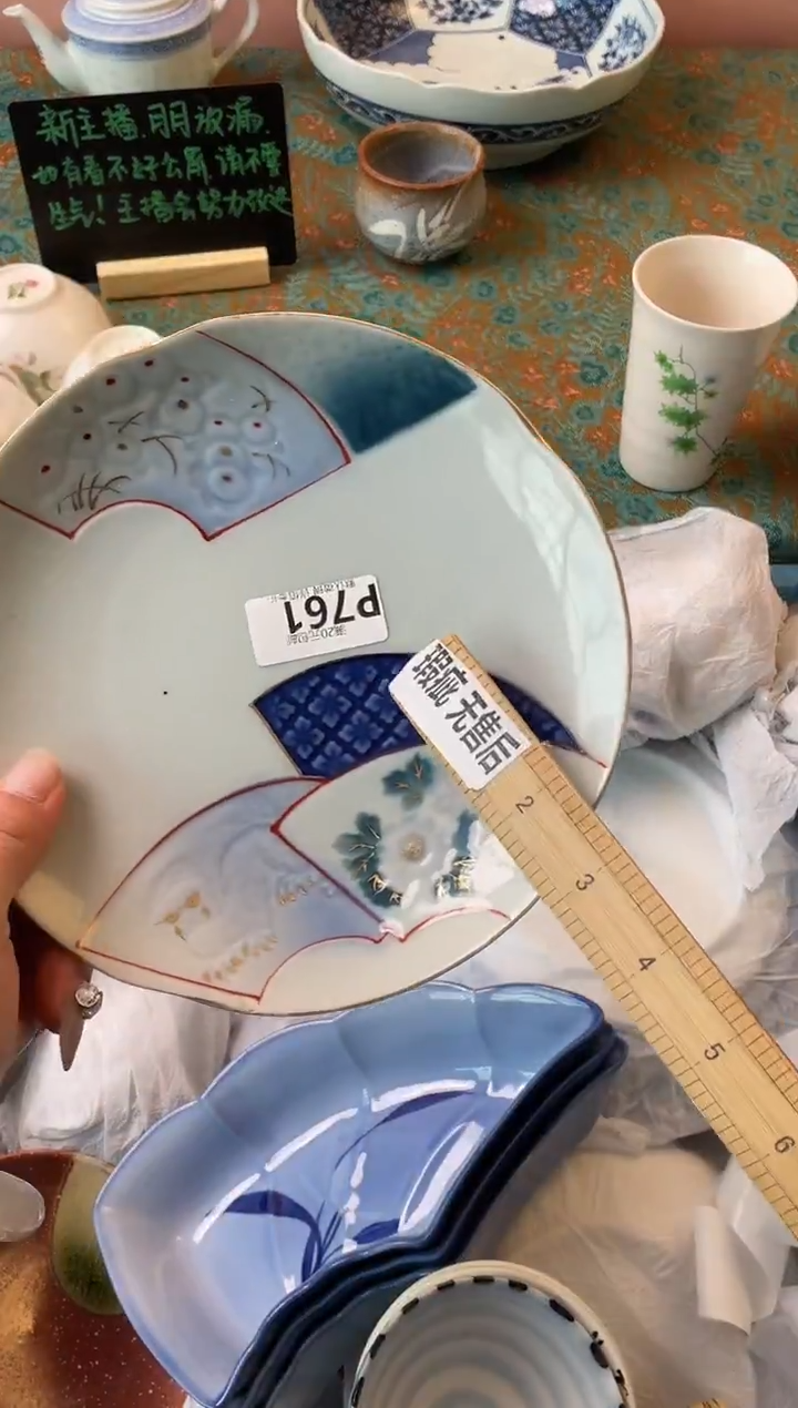 瓷片亦*瓷器瓷器P761