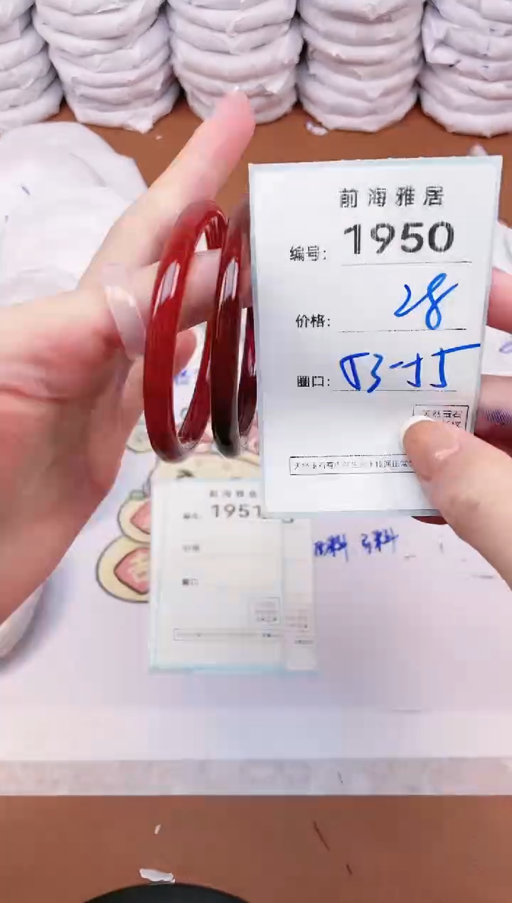 【闪购商品】玛瑙/玉髓手镯未镶嵌1950