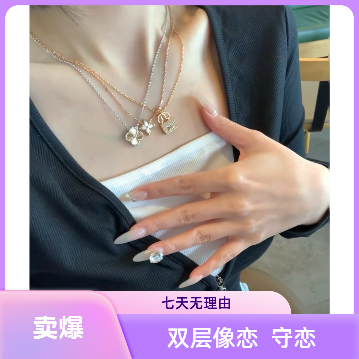 双层系列   丝巾时尚百搭