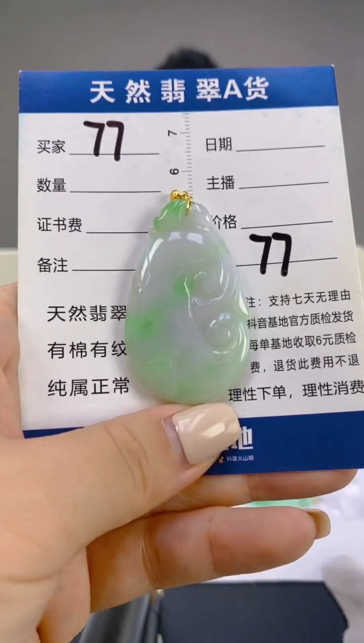 翡翠18K金镶嵌颈饰天然A货翡翠   