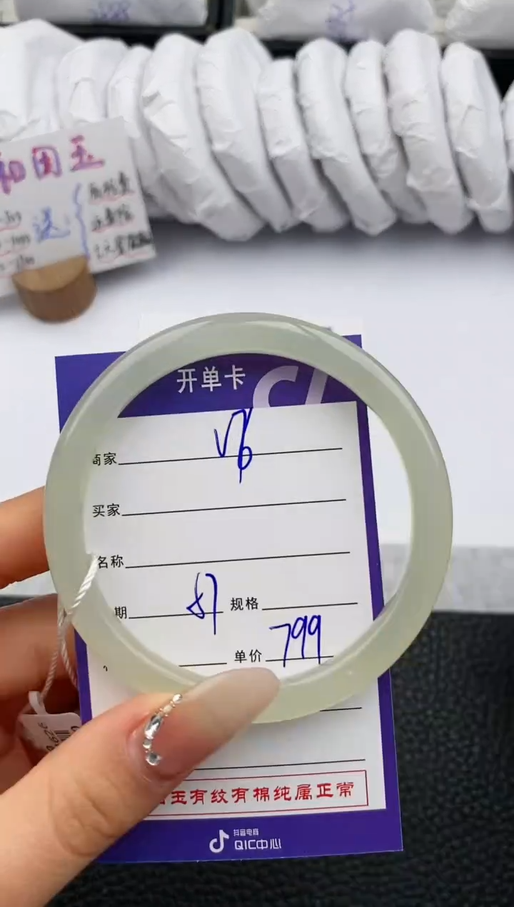 【闪购商品】和田玉手镯未镶嵌6微色差T1