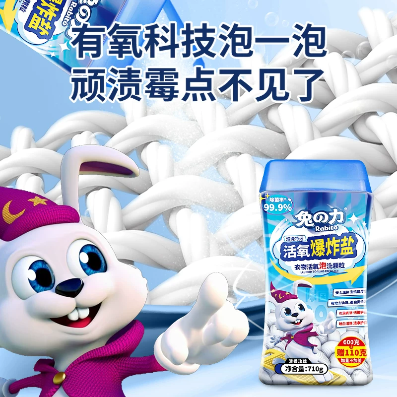 家庭使用装爆炸盐
