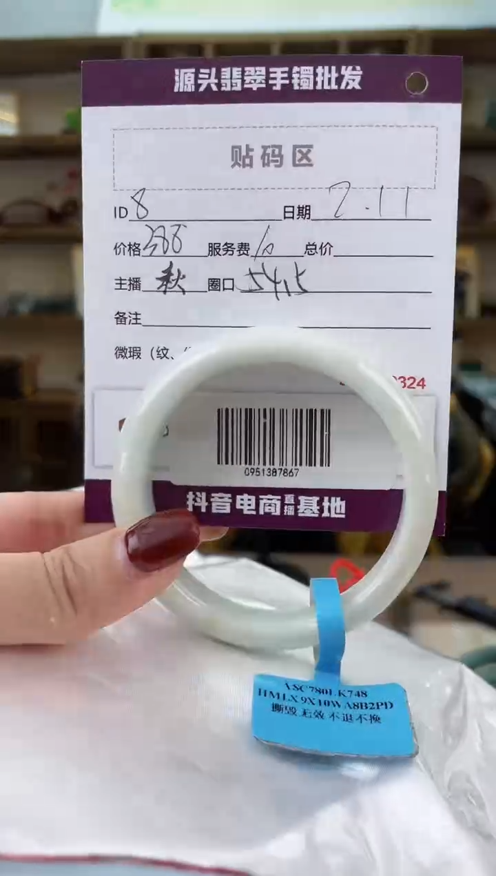 【闪购商品】翡翠手镯未镶嵌翡翠手镯