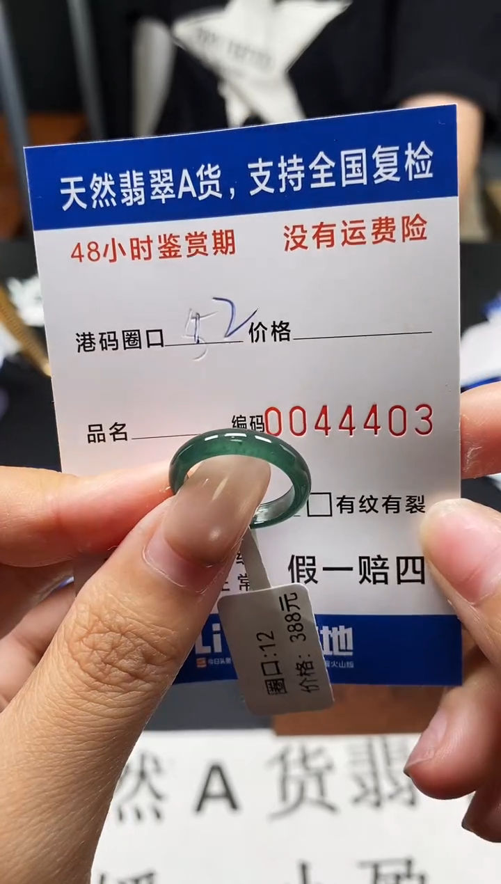 未镶嵌戒指翡翠天然A货翡翠4403