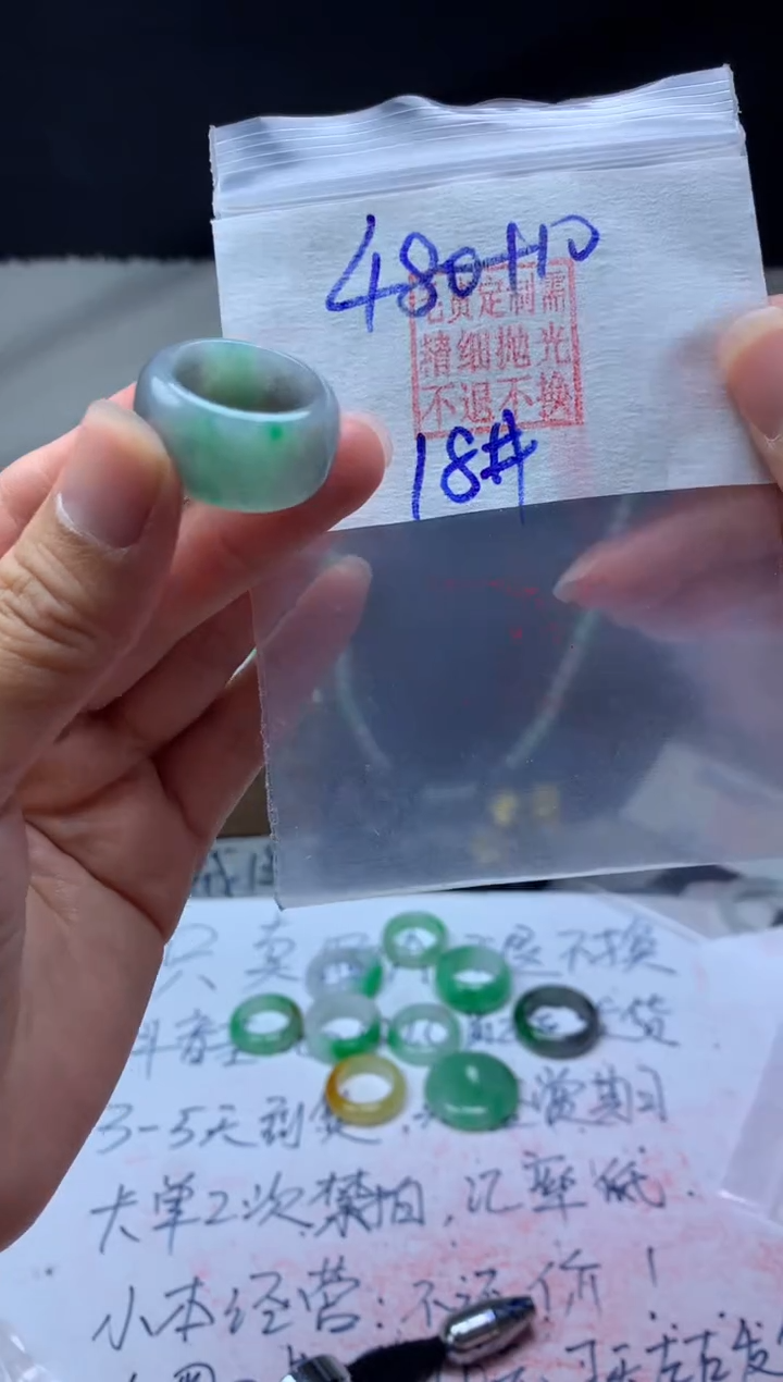 【闪购商品】定制翡翠未镶嵌毛货需精细抛光戒圈 18# 480元