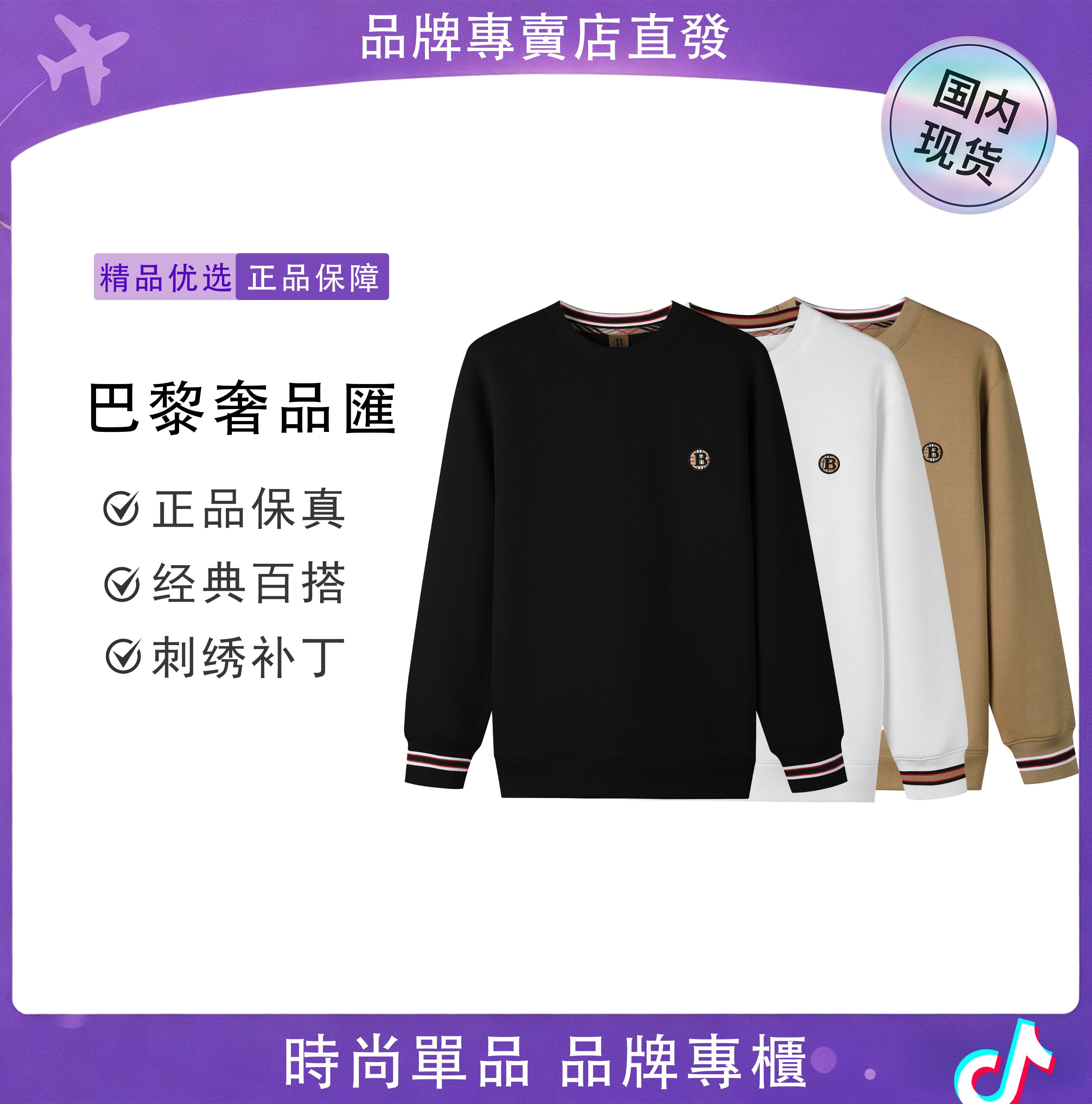 圆领男长袖透气防风长袖卫衣男士套头宽松休闲上衣男装简约【A005】