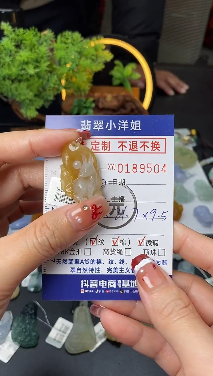 【闪购商品】定制翡翠未镶嵌毛货商品 不退换/9505