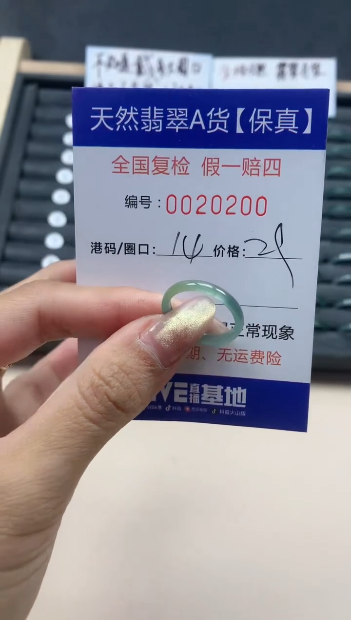 【闪购商品】翡翠戒指未镶嵌天然翡翠20200