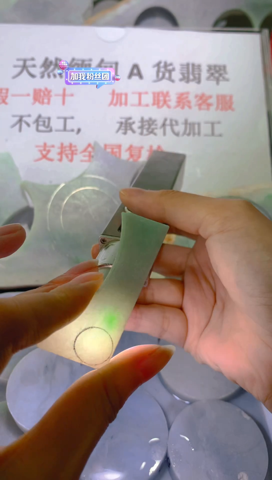 未镶嵌裸石翡翠天然缅甸翡翠A货 FC 163