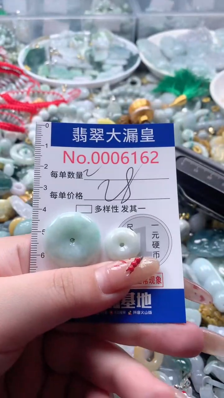 【闪购商品】翡翠吊坠(不含链)未镶嵌6162