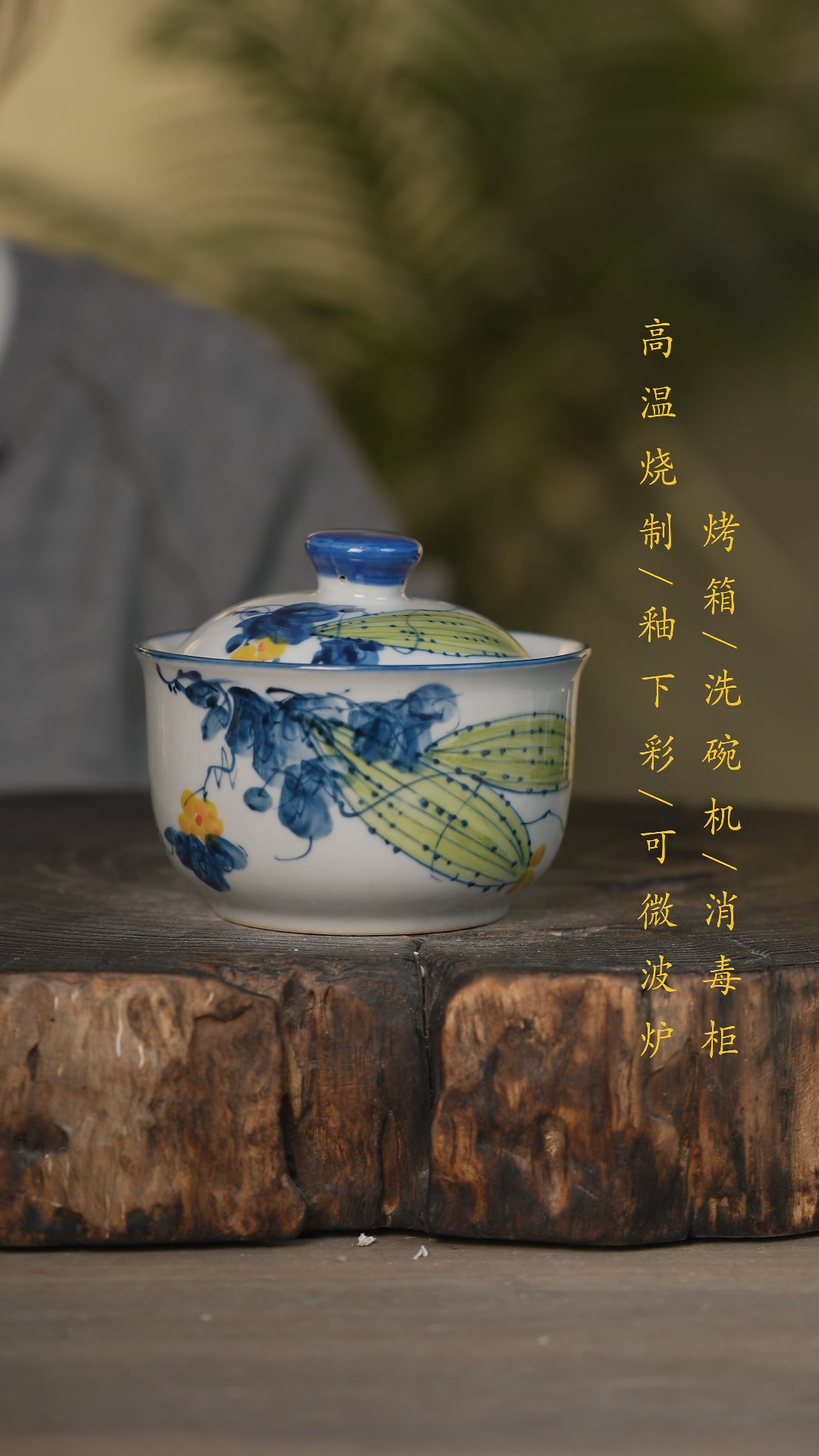 【闪购商品】碗景德镇高温釉下彩可微波烤箱洗碗机