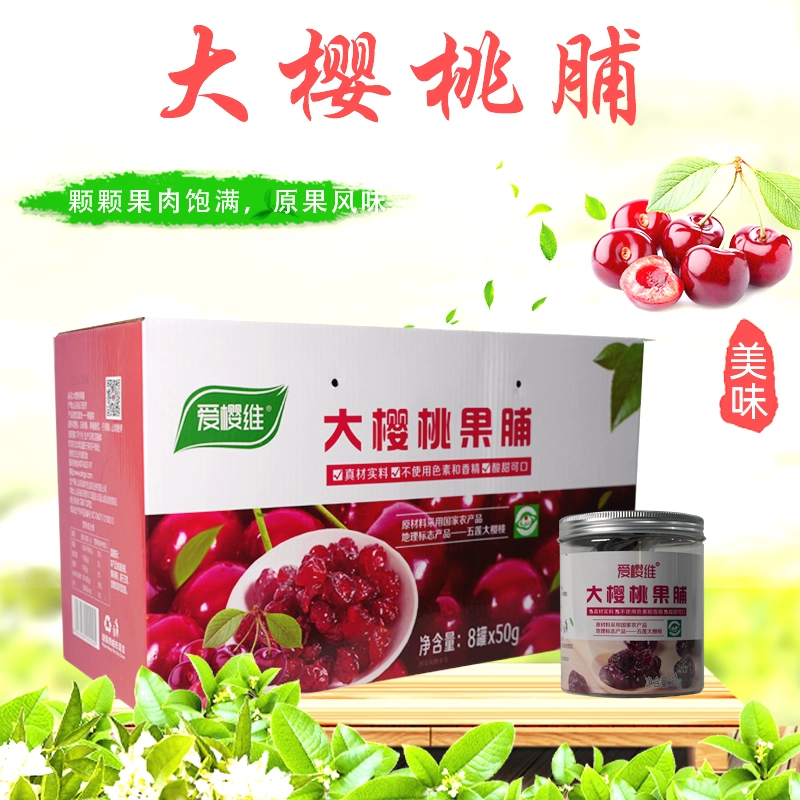 爱樱维大樱桃果脯果干果肉