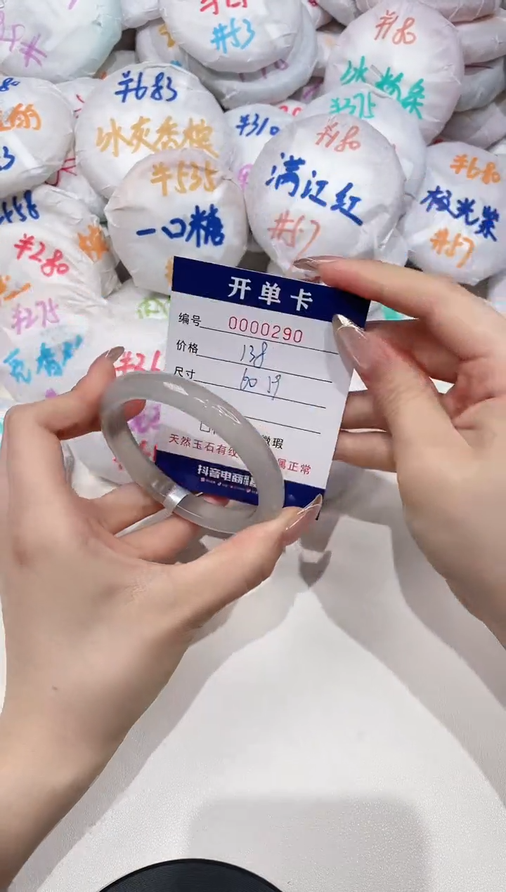 【闪购商品】玛瑙/玉髓手镯未镶嵌290