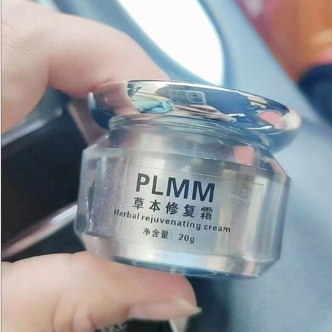 草本提亮面霜养肤MM霜