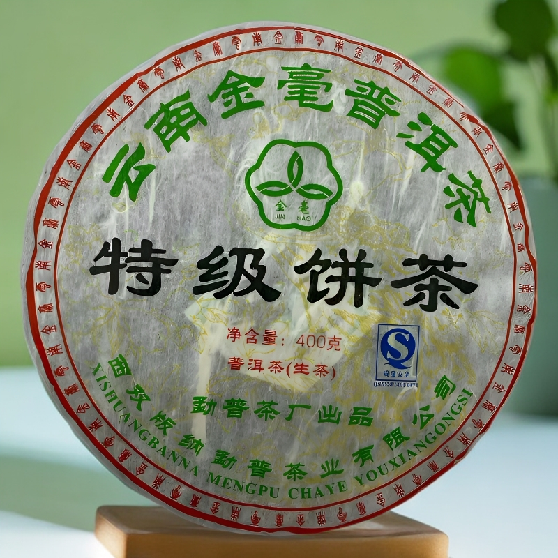 正宗云南普洱茶生茶2016年特级饼茶云南普洱茶七子饼茶经典饼茶