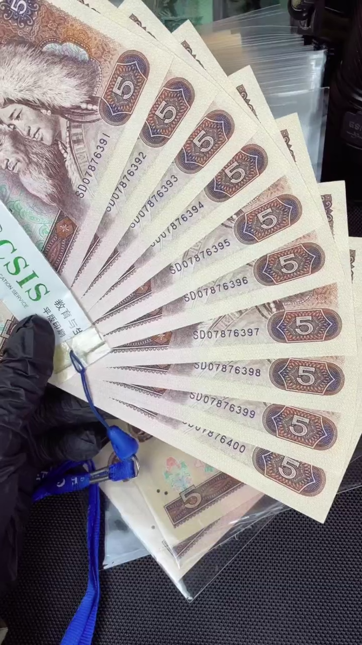 【闪购商品】805 标十 十连号     