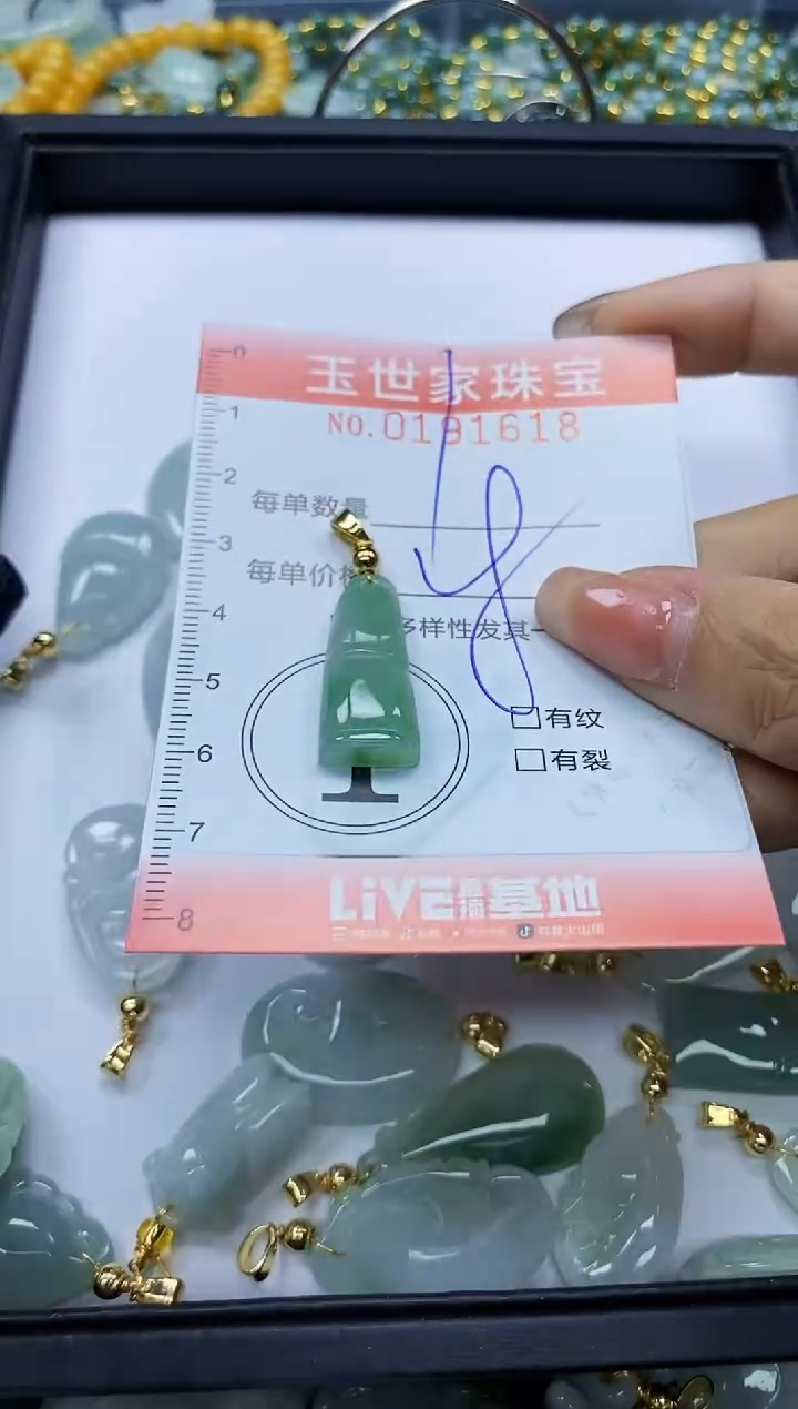 【闪购商品】翡翠颈饰未镶嵌闪购0191618