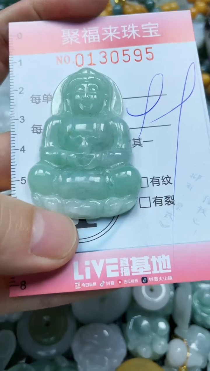 翡翠未镶嵌颈饰闪购0130595