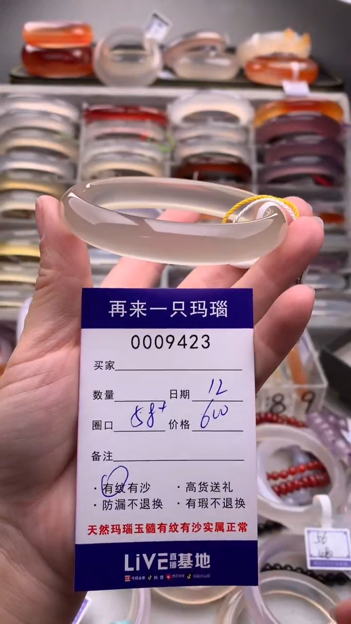 【闪购商品】玛瑙/玉髓手镯合金9423