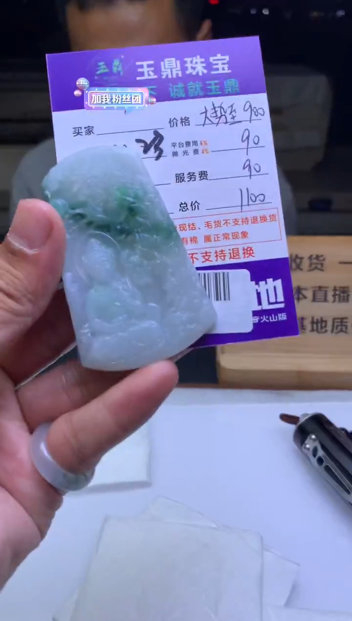 未镶嵌定制翡翠M**全  F0506671