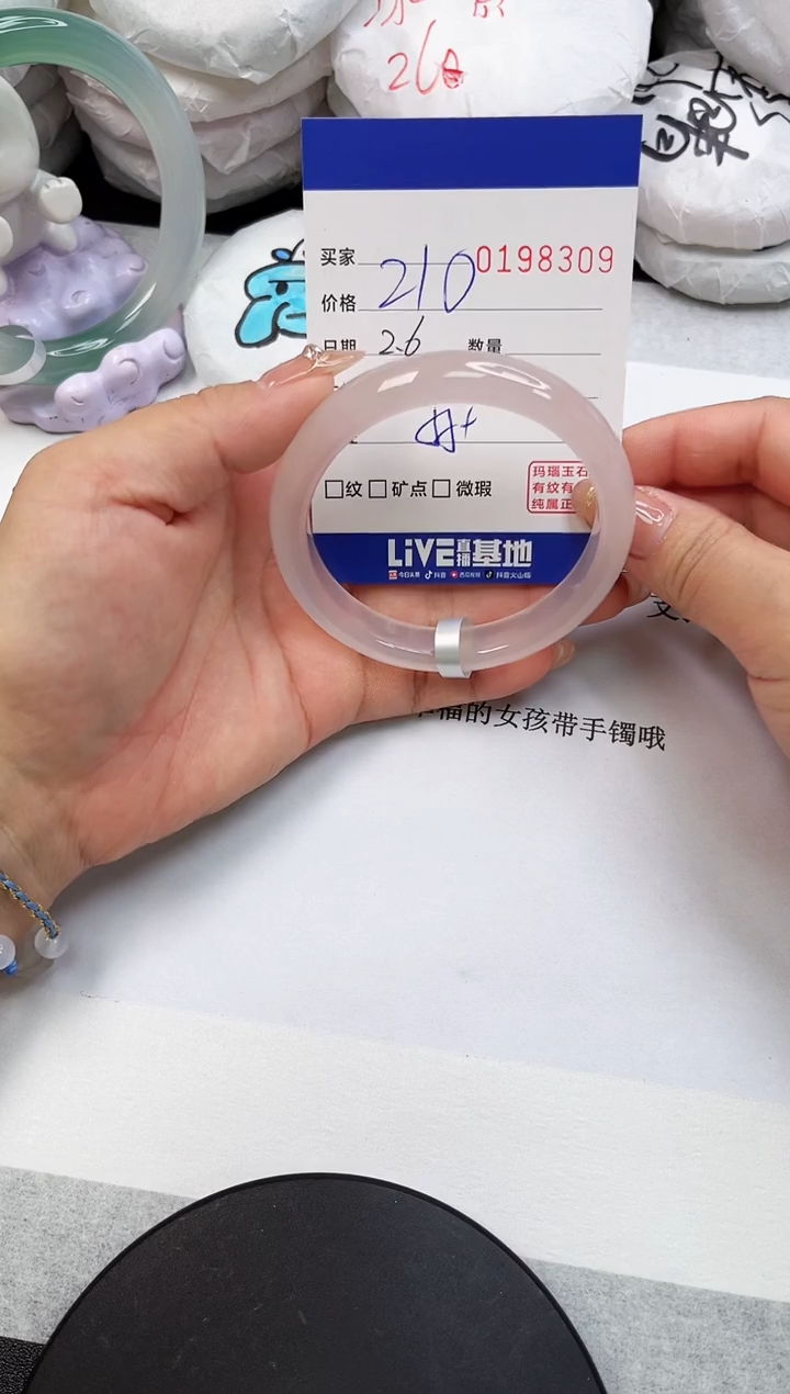 【闪购商品】玛瑙/玉髓手镯未镶嵌8309