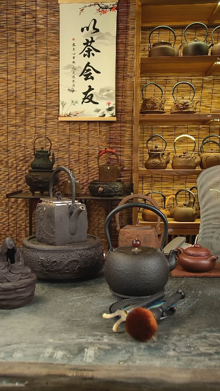 刘*吉春堂铁壶...