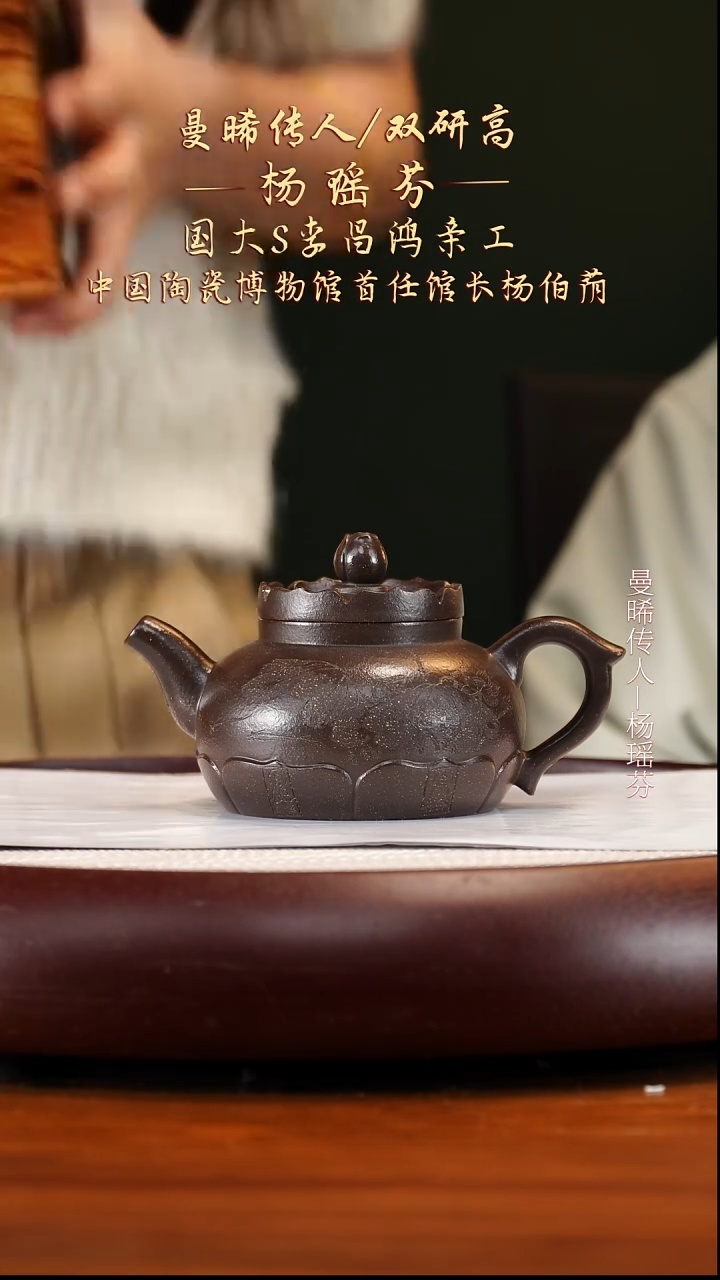 YYF37大彬金砂佛莲250cc