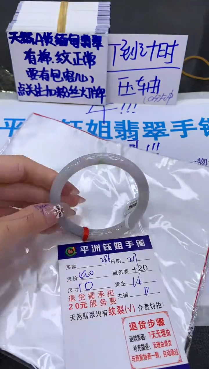 【闪购商品】翡翠手镯未镶嵌111111111111