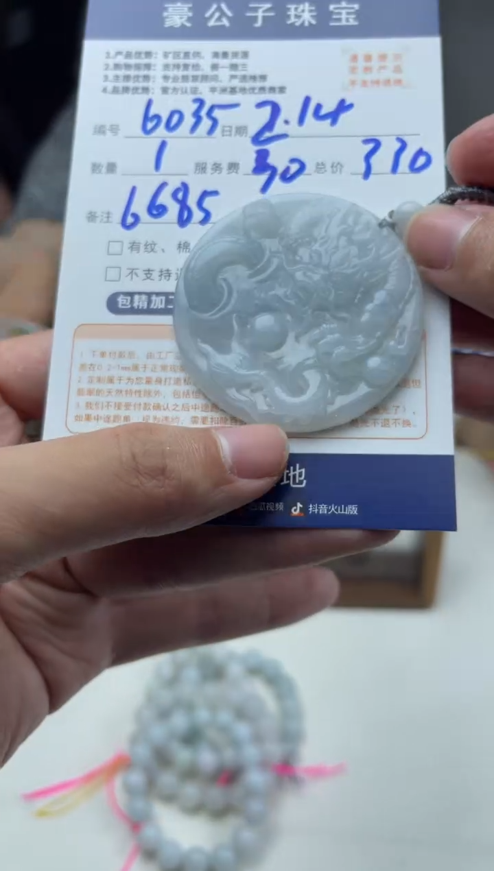 【闪购商品】定制翡翠未镶嵌6035（发货一个）