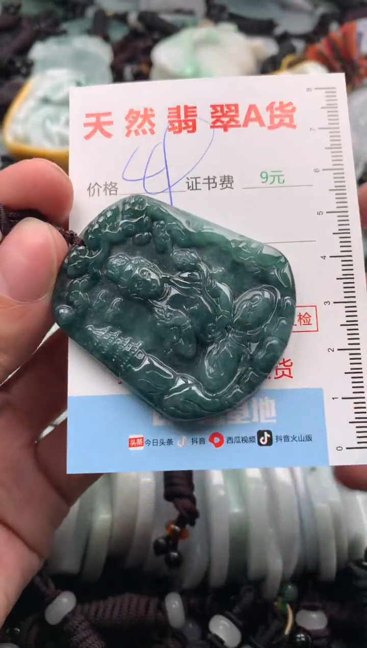 【闪购商品】翡翠吊坠(不含链)未镶嵌1