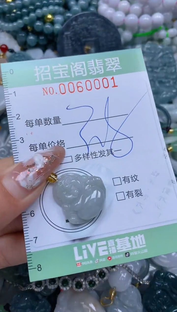 【闪购商品】翡翠颈饰未镶嵌闪购0060001