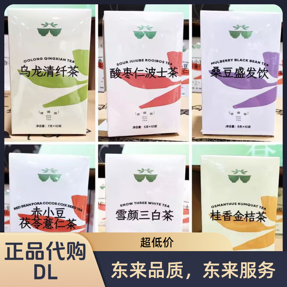 自营代用茶盒装茶 许昌本地超市代购