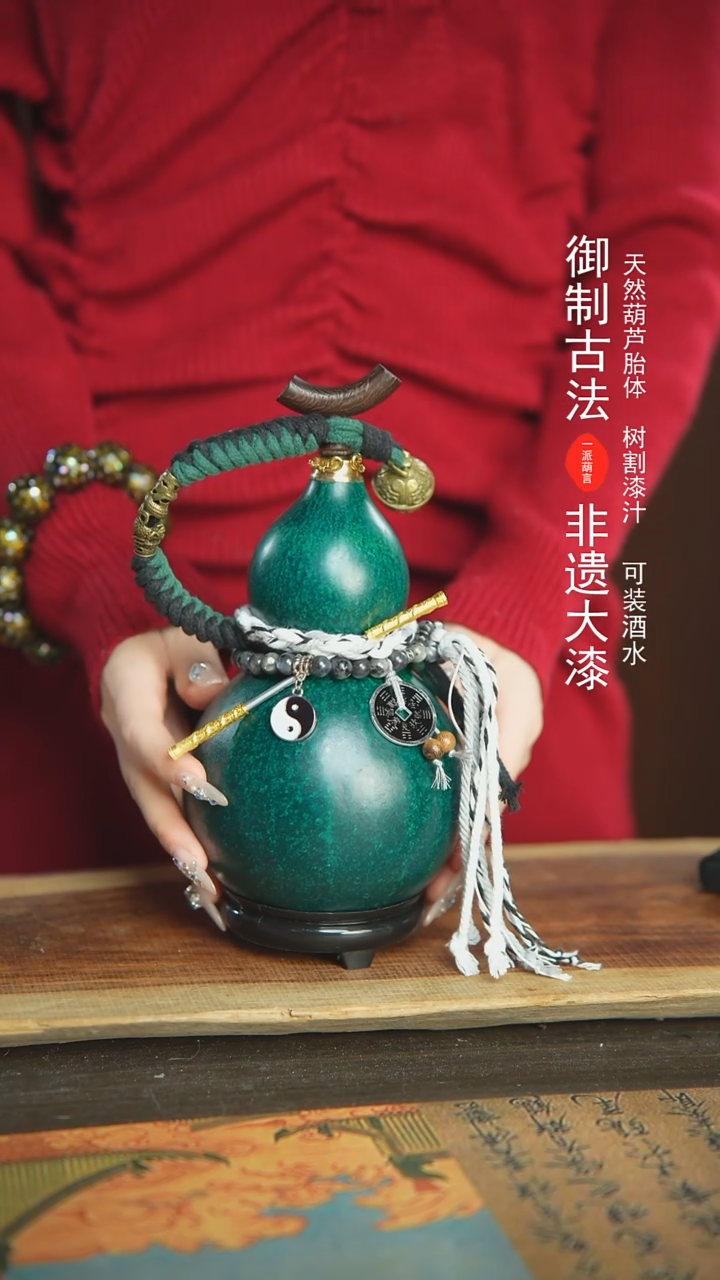 【闪购商品】334号新年福利非遗漆器酒葫芦